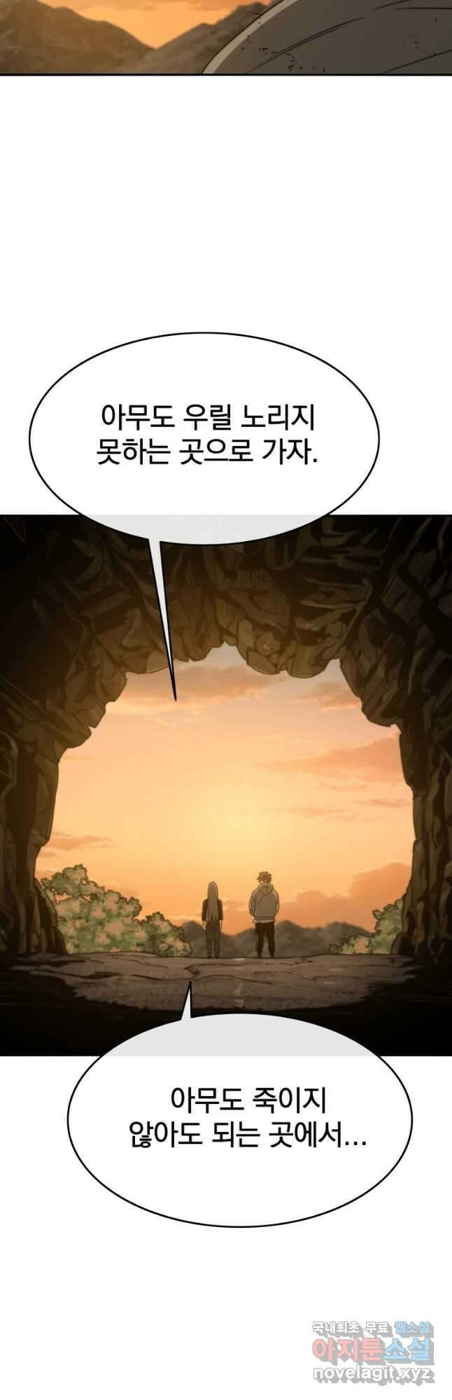 존재 37화 34
