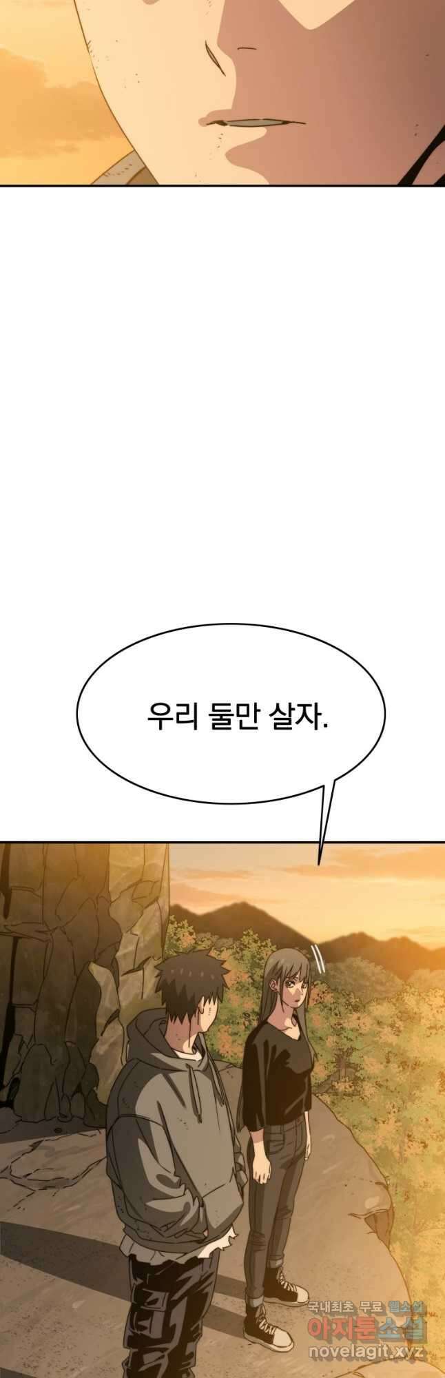 존재 37화 36