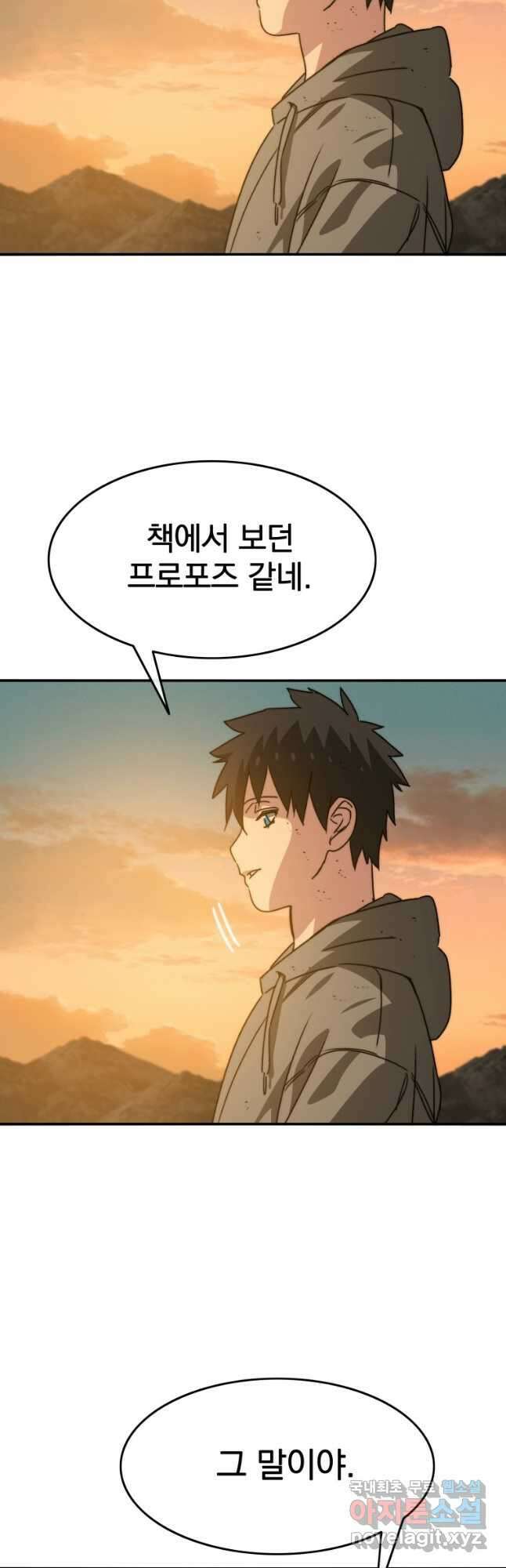 존재 37화 39