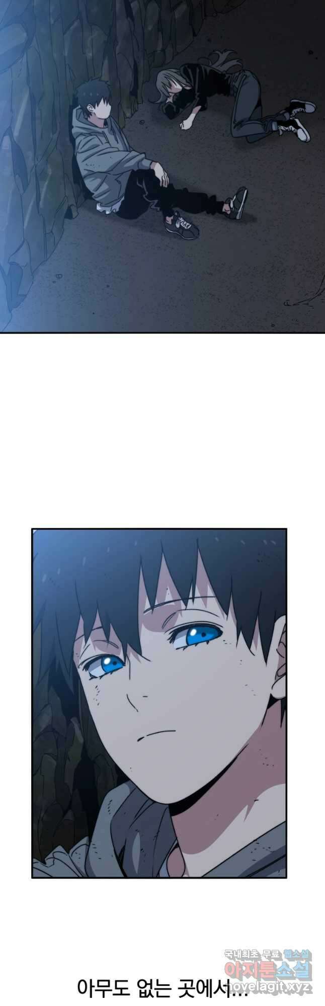 존재 37화 47