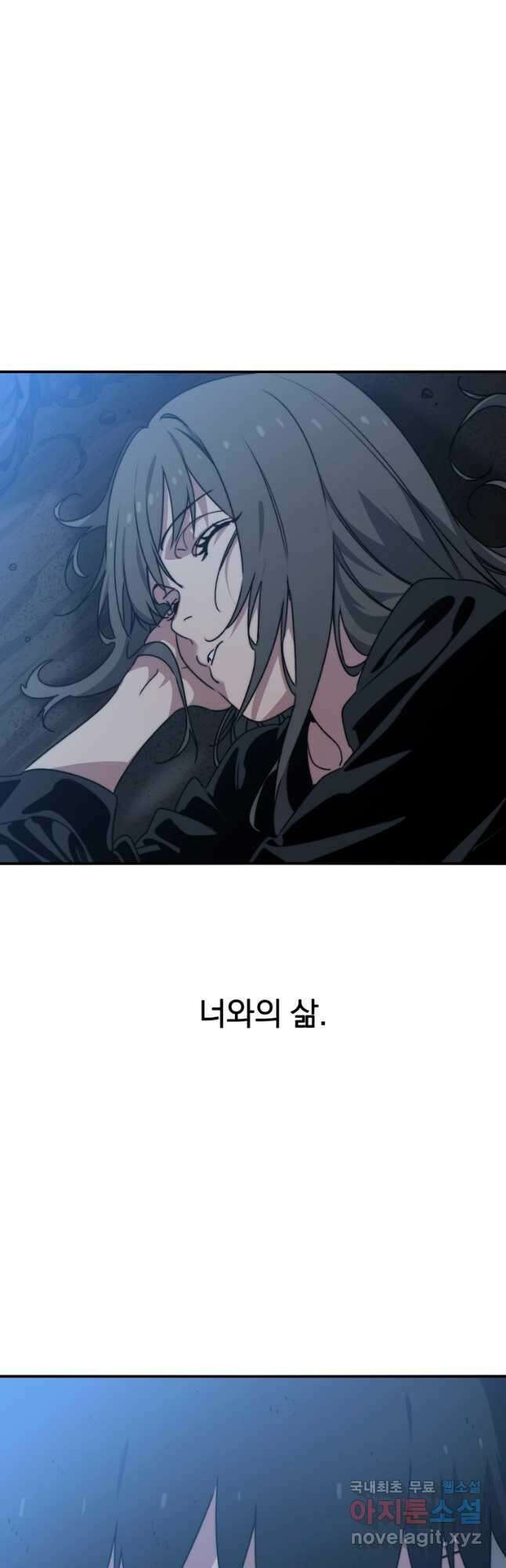 존재 37화 48