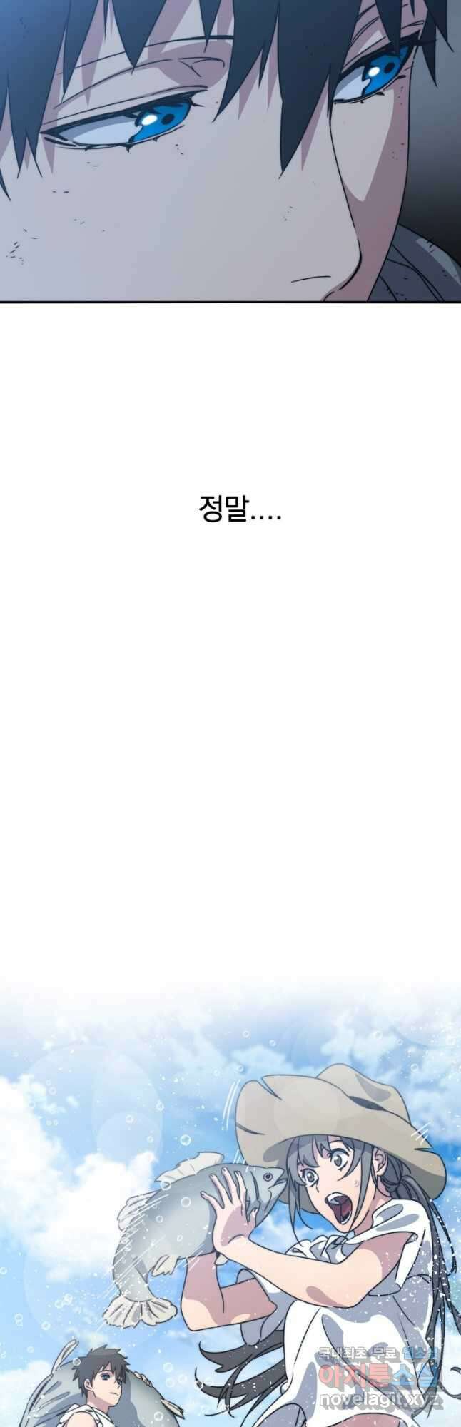 존재 37화 49