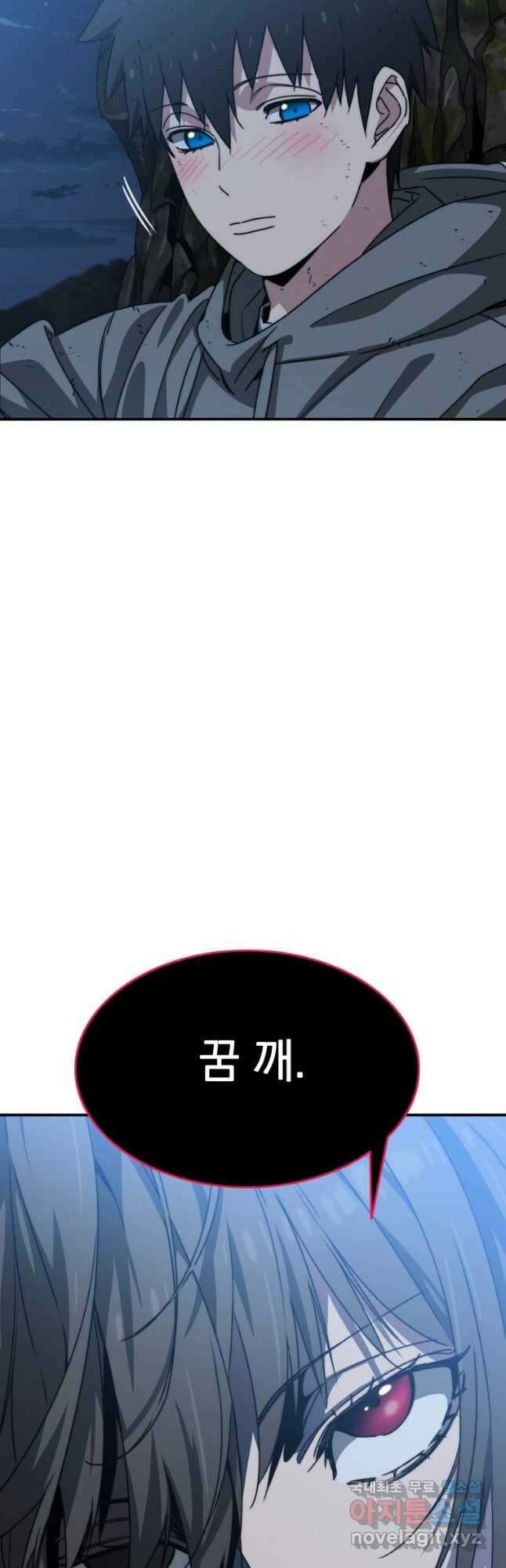 존재 37화 52