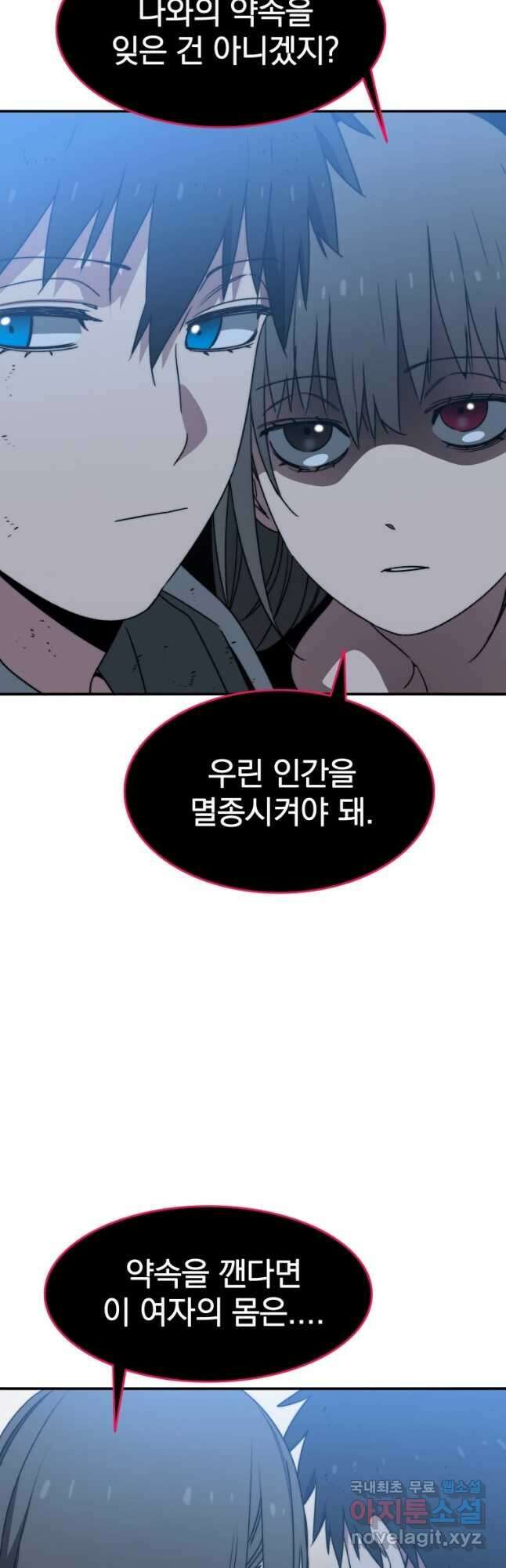 존재 37화 55
