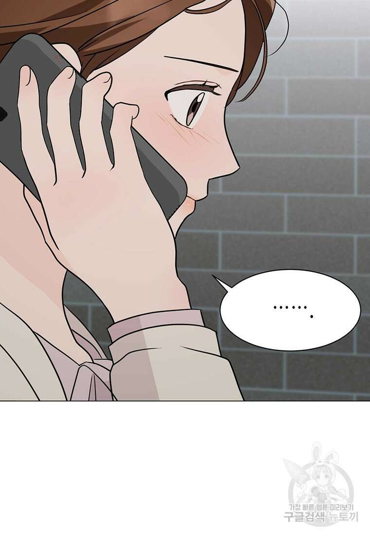 나의 보스와 정글에서 32화 15