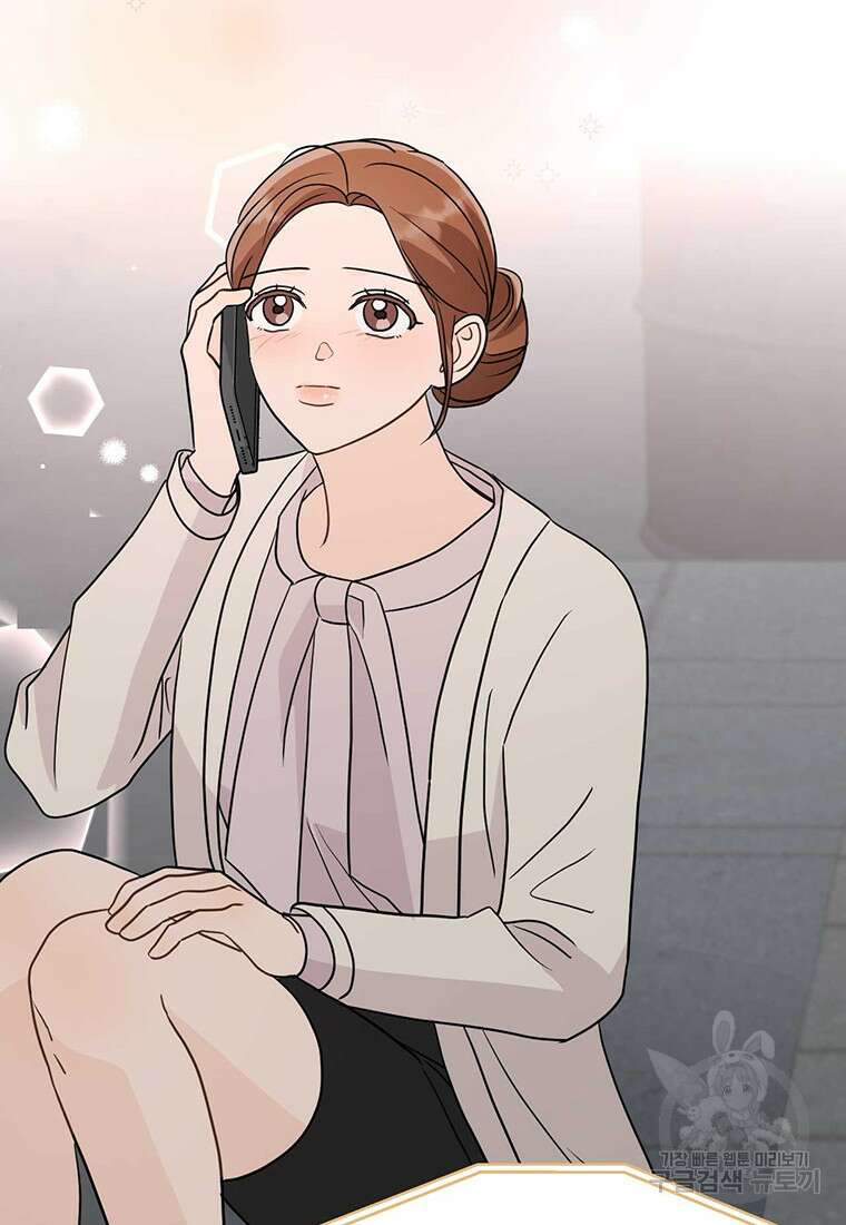 나의 보스와 정글에서 32화 20
