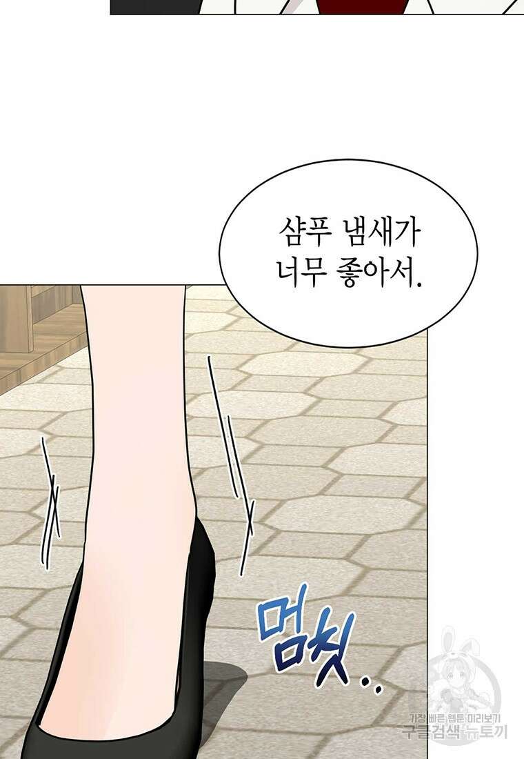 나의 보스와 정글에서 32화 35