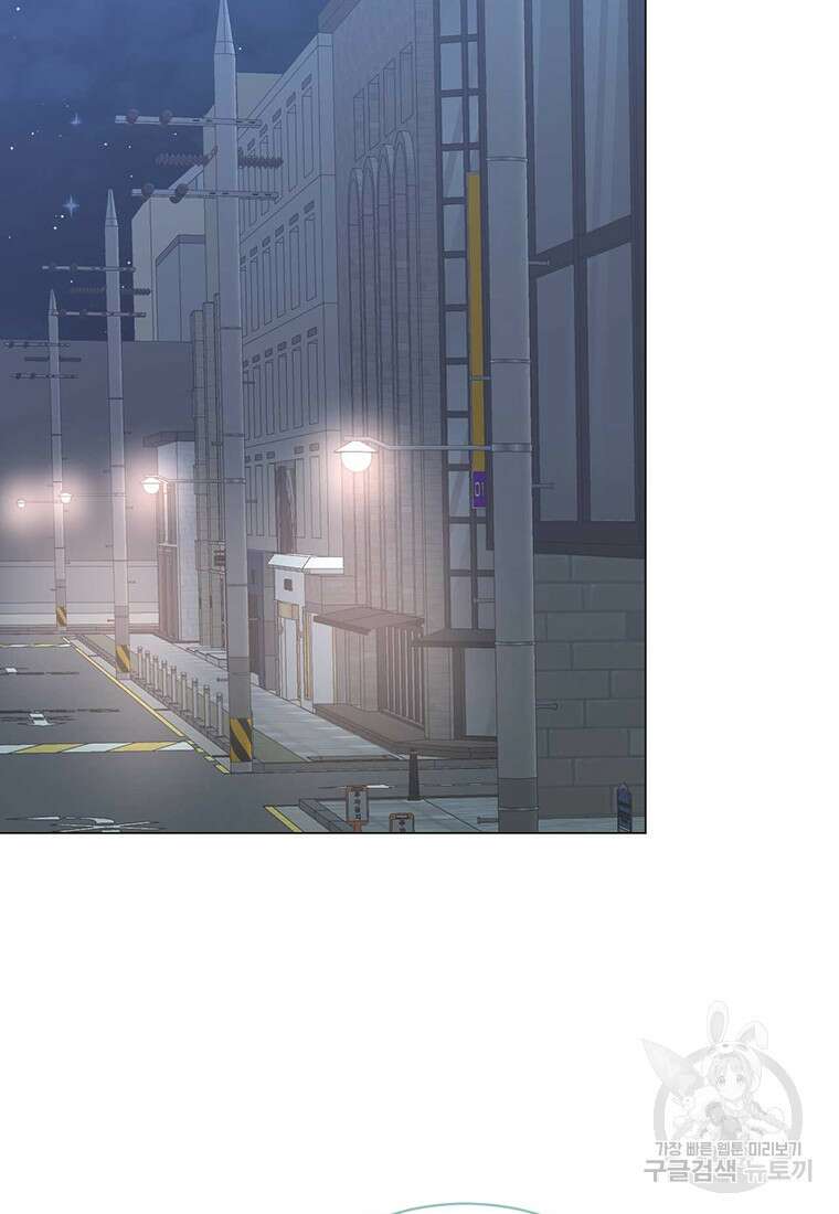 나의 보스와 정글에서 32화 46