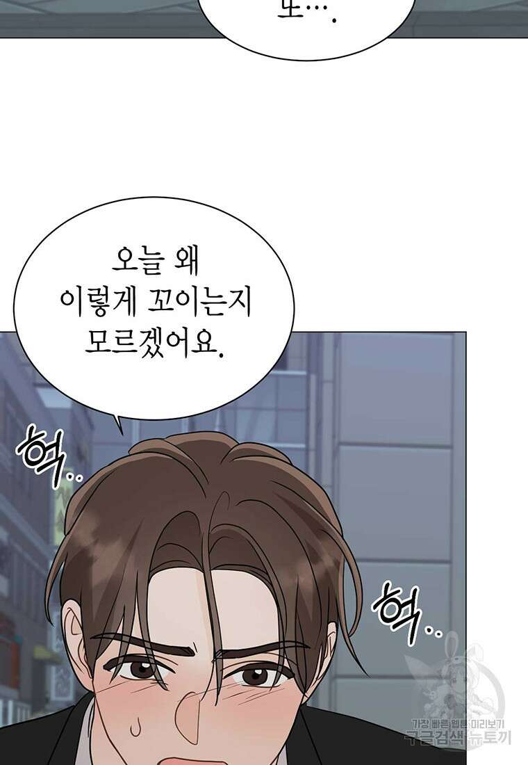 나의 보스와 정글에서 32화 50