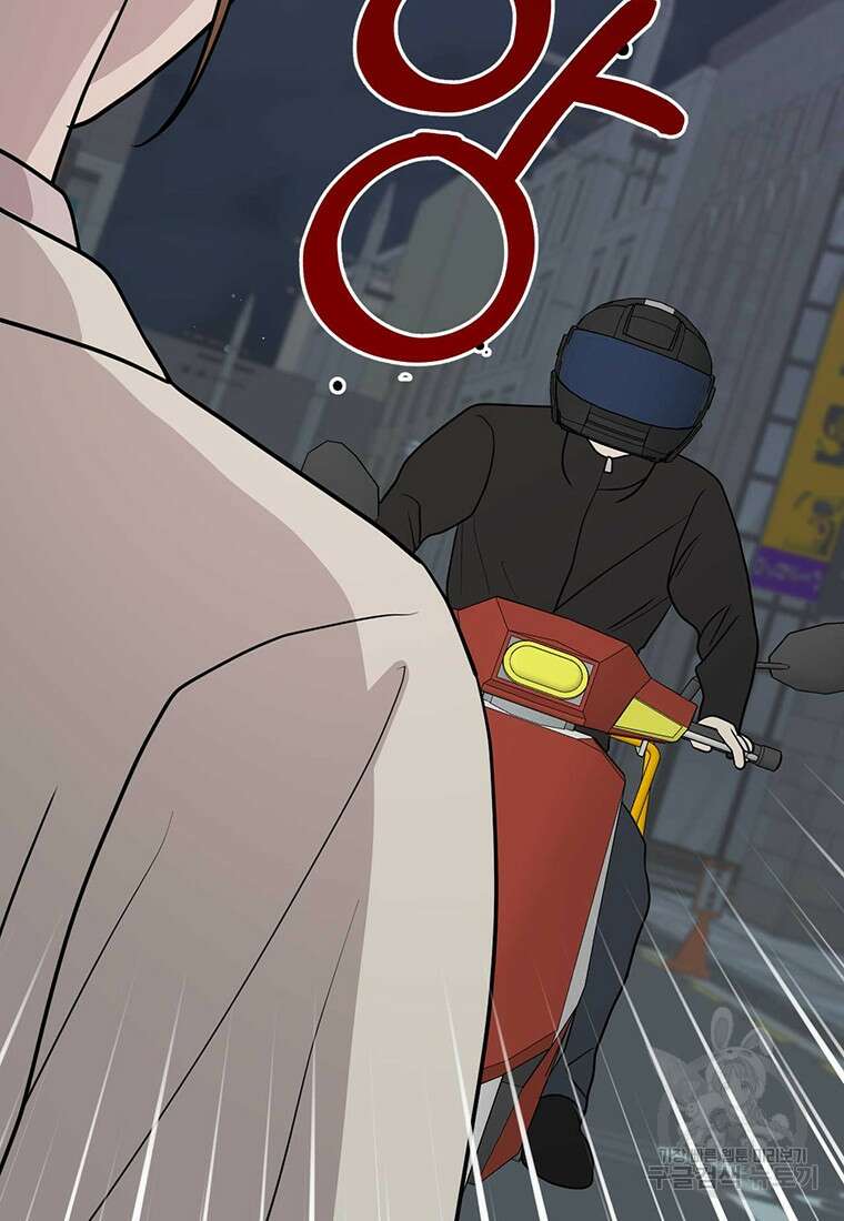나의 보스와 정글에서 32화 64
