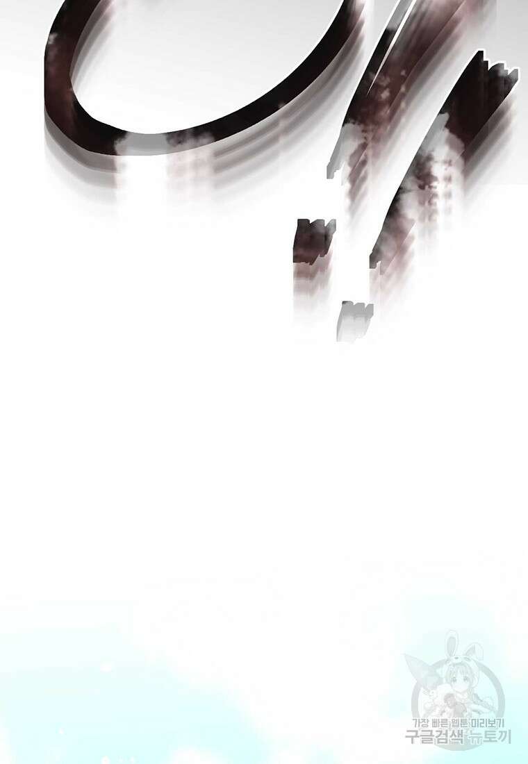 나의 보스와 정글에서 32화 69