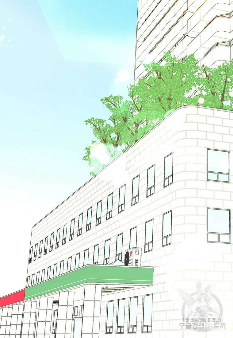 나의 보스와 정글에서 32화 71