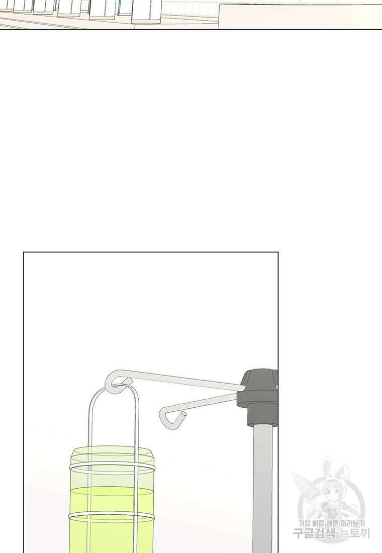 나의 보스와 정글에서 32화 72