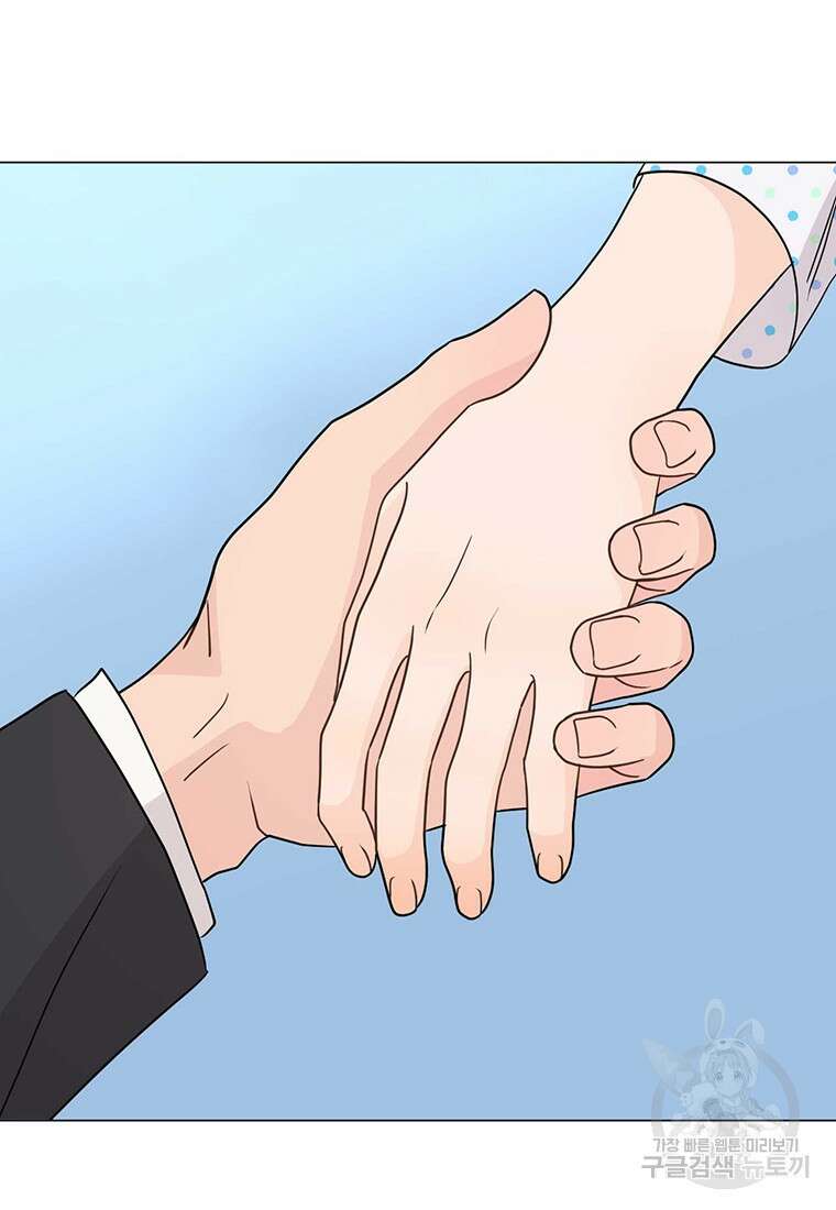 나의 보스와 정글에서 32화 75