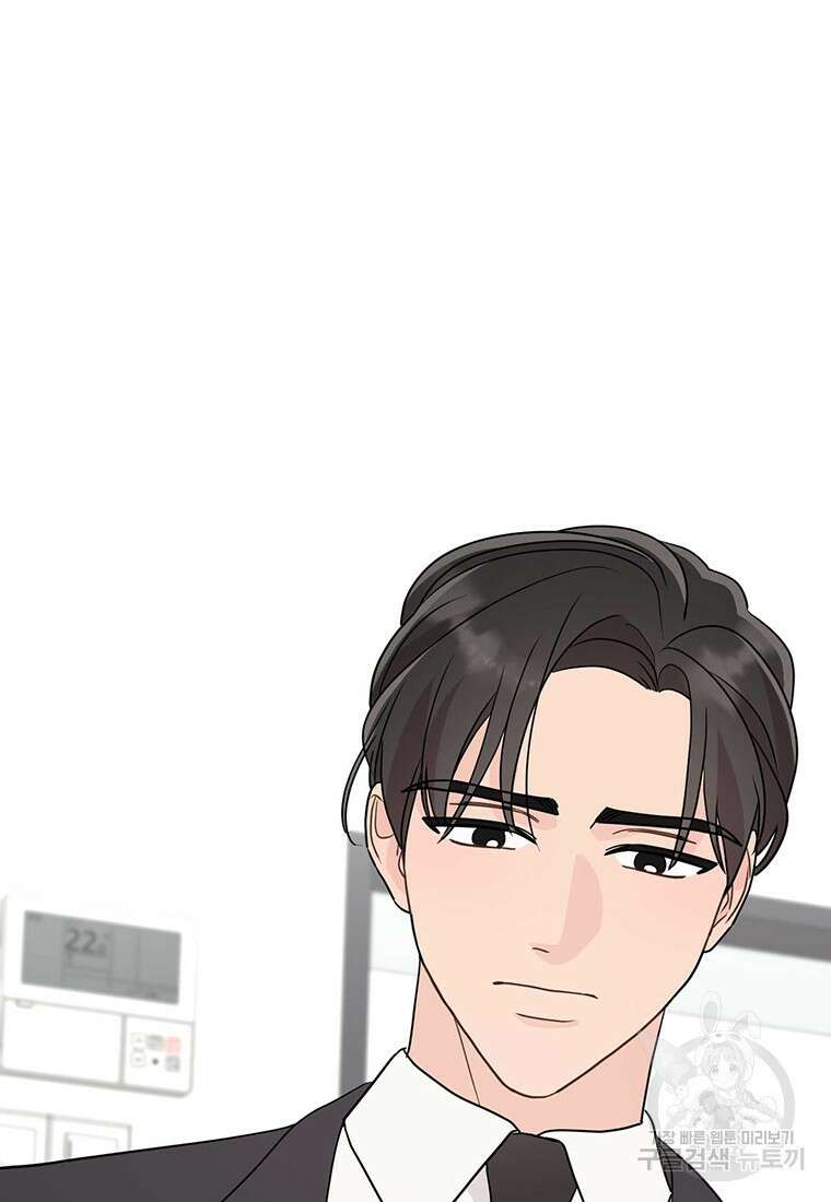 나의 보스와 정글에서 32화 76