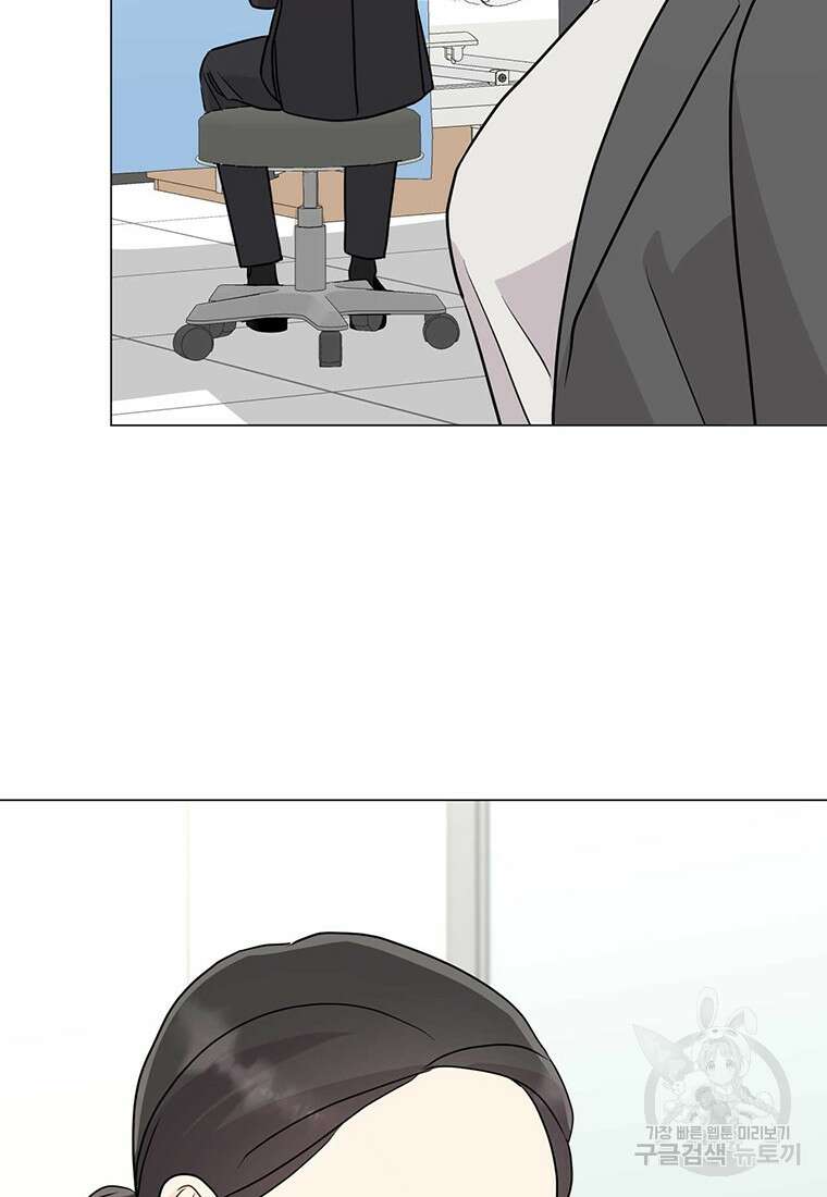 나의 보스와 정글에서 32화 79
