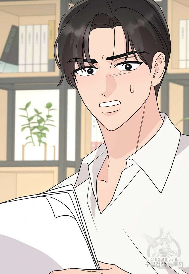 나의 보스와 정글에서 32화 82