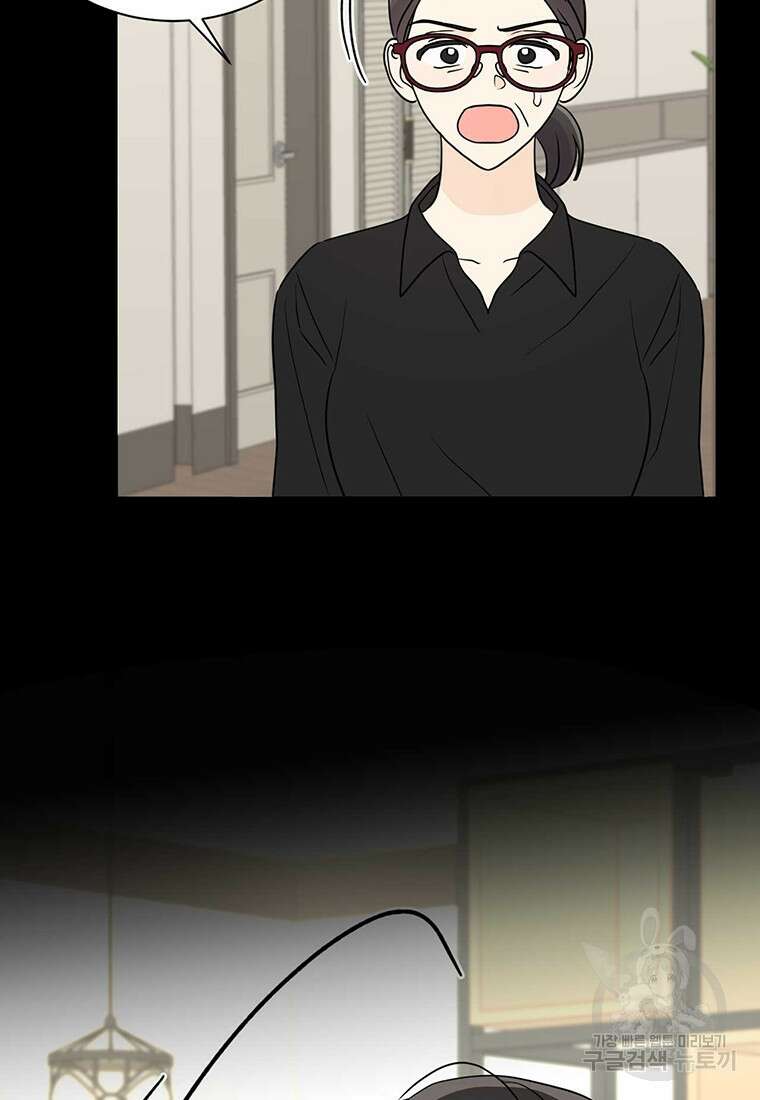 나의 보스와 정글에서 32화 85