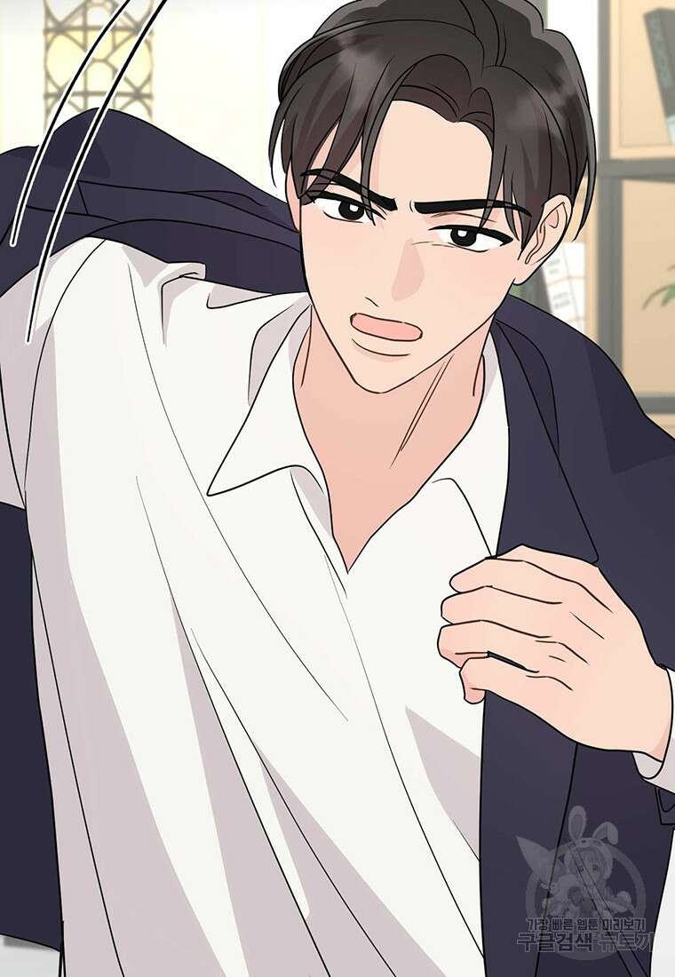 나의 보스와 정글에서 32화 86