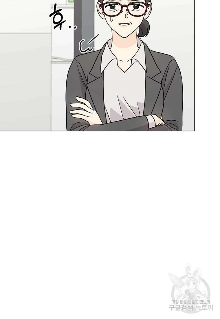 나의 보스와 정글에서 32화 89