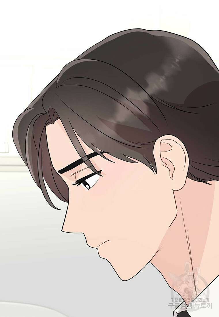 나의 보스와 정글에서 32화 90