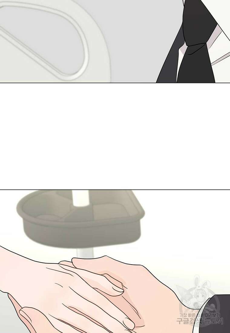 나의 보스와 정글에서 32화 91