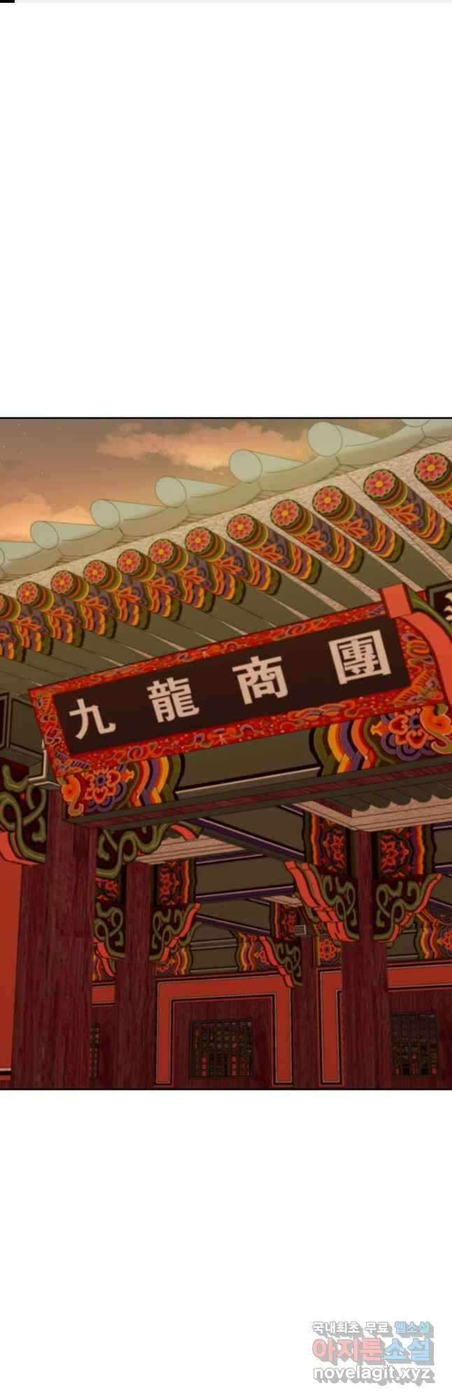 마법서생 31화 1