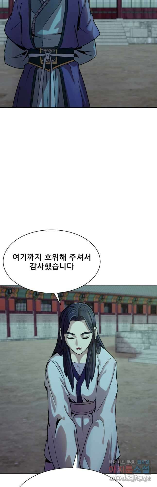마법서생 31화 7