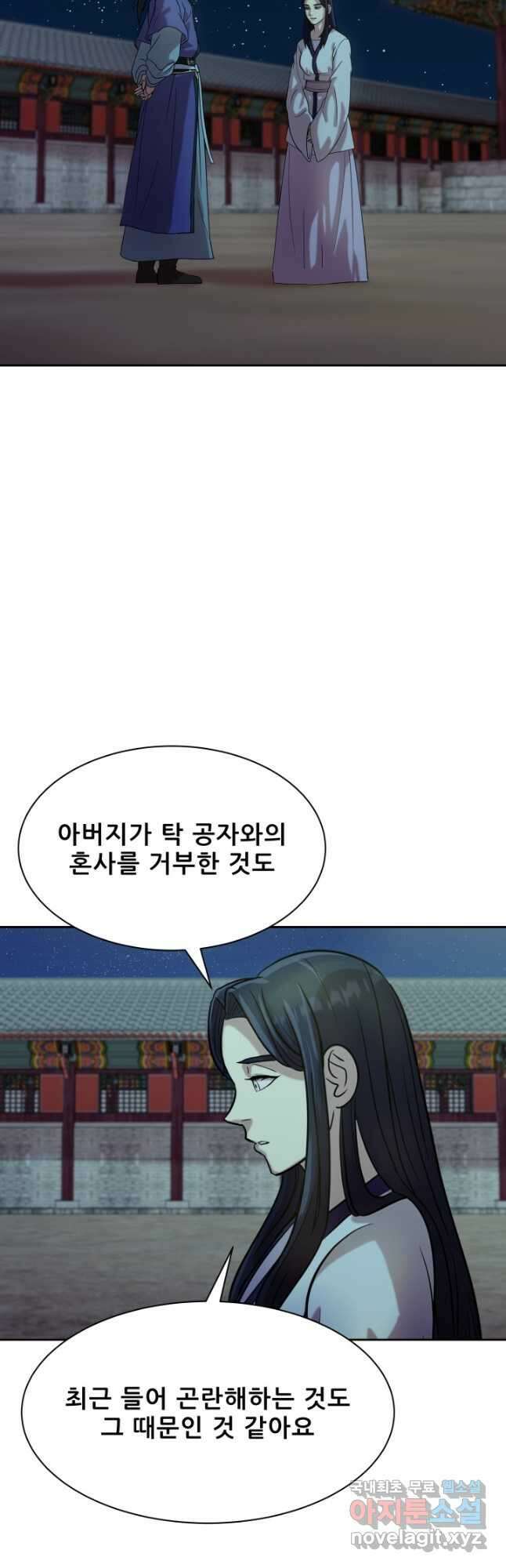 마법서생 31화 10