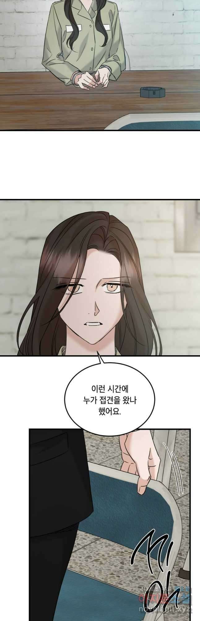 죽음 대신 결혼 66화 6