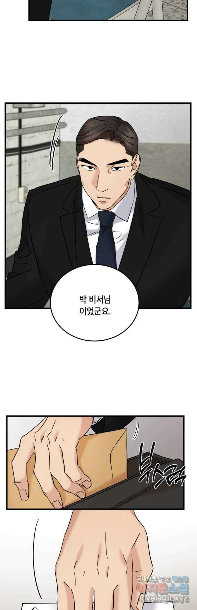 죽음 대신 결혼 66화 7