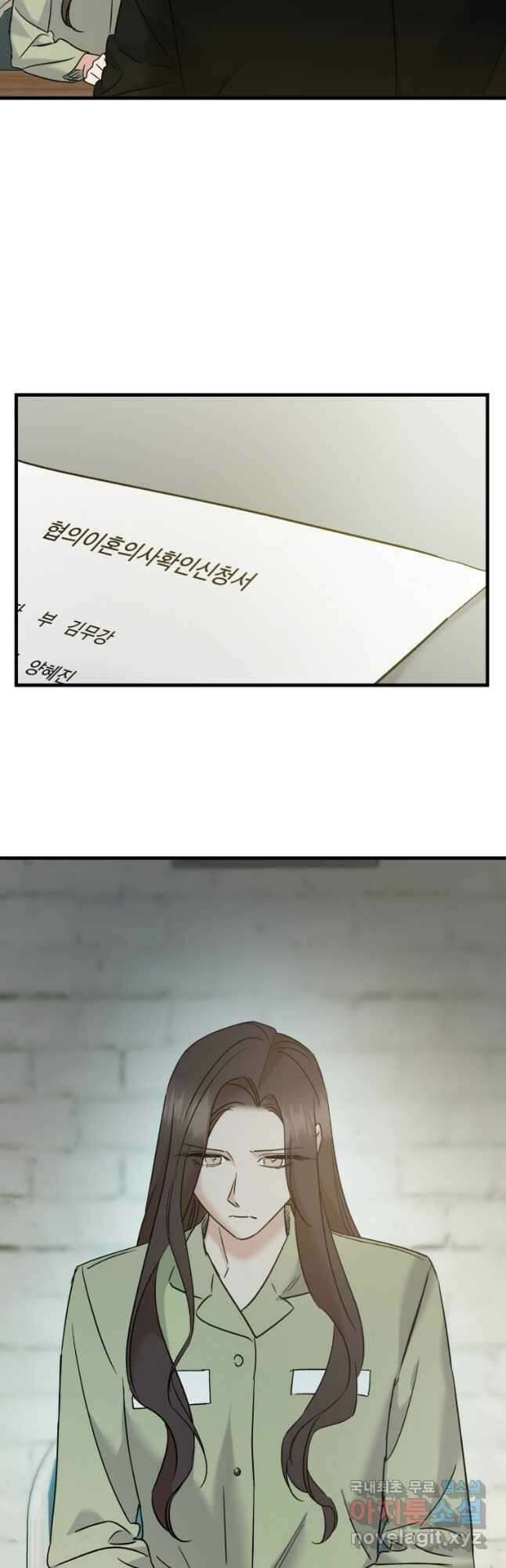 죽음 대신 결혼 66화 9