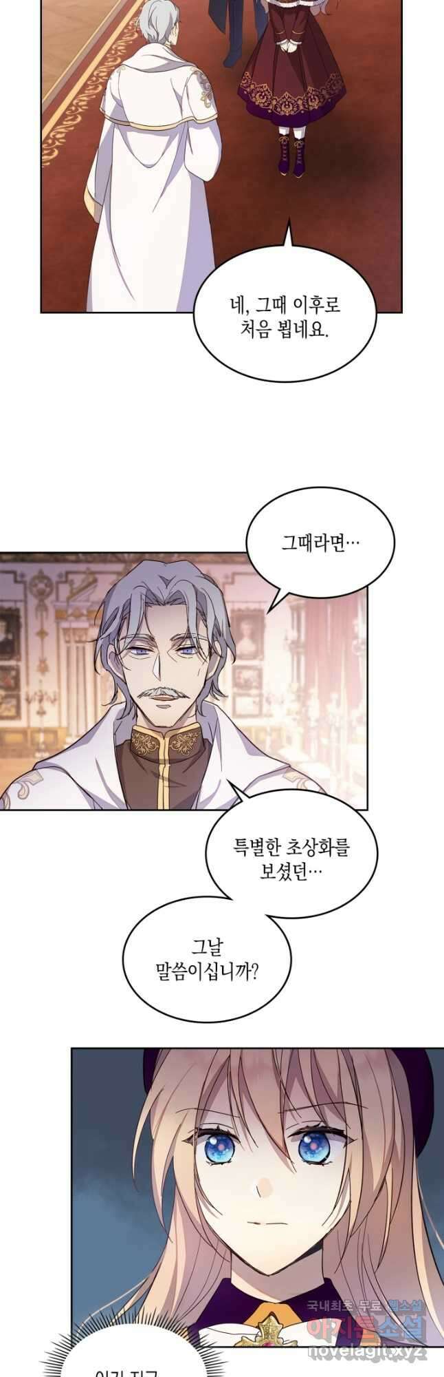 얼떨결에 남주 동생을 구해 버렸다 34화 7