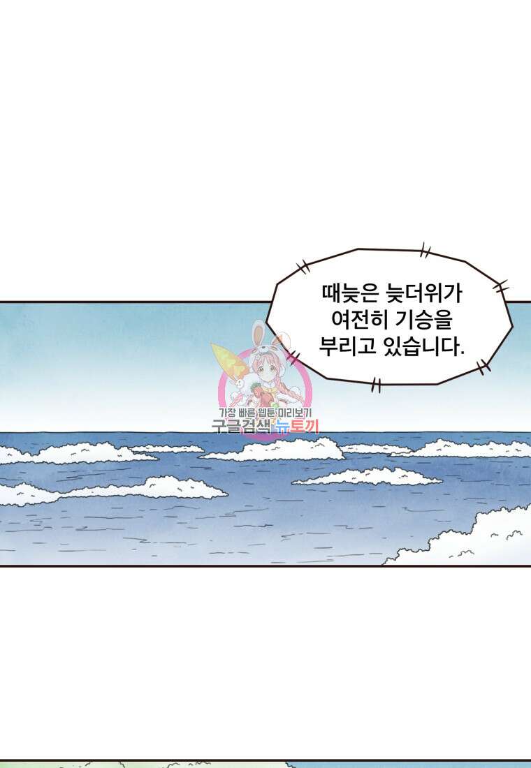 벼락 맞을 인간들 11화 1