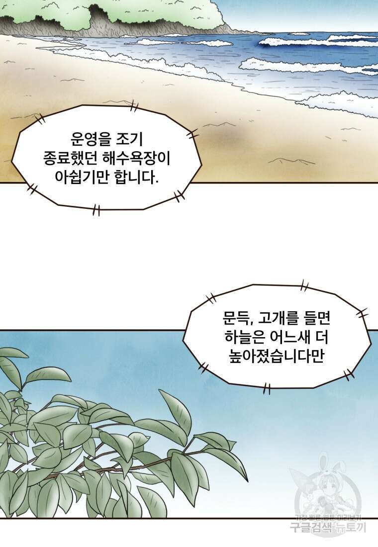 벼락 맞을 인간들 11화 2