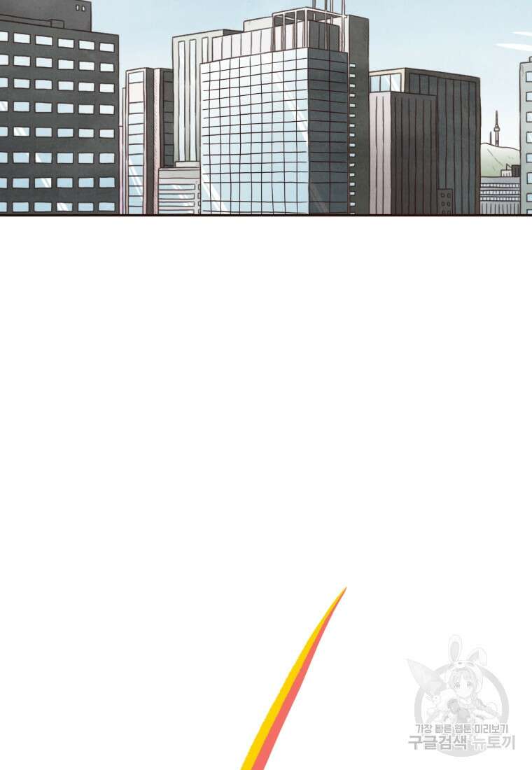 벼락 맞을 인간들 11화 4