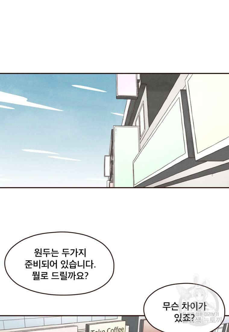 벼락 맞을 인간들 11화 6