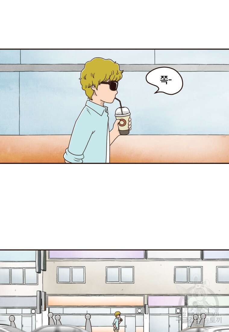 벼락 맞을 인간들 11화 10