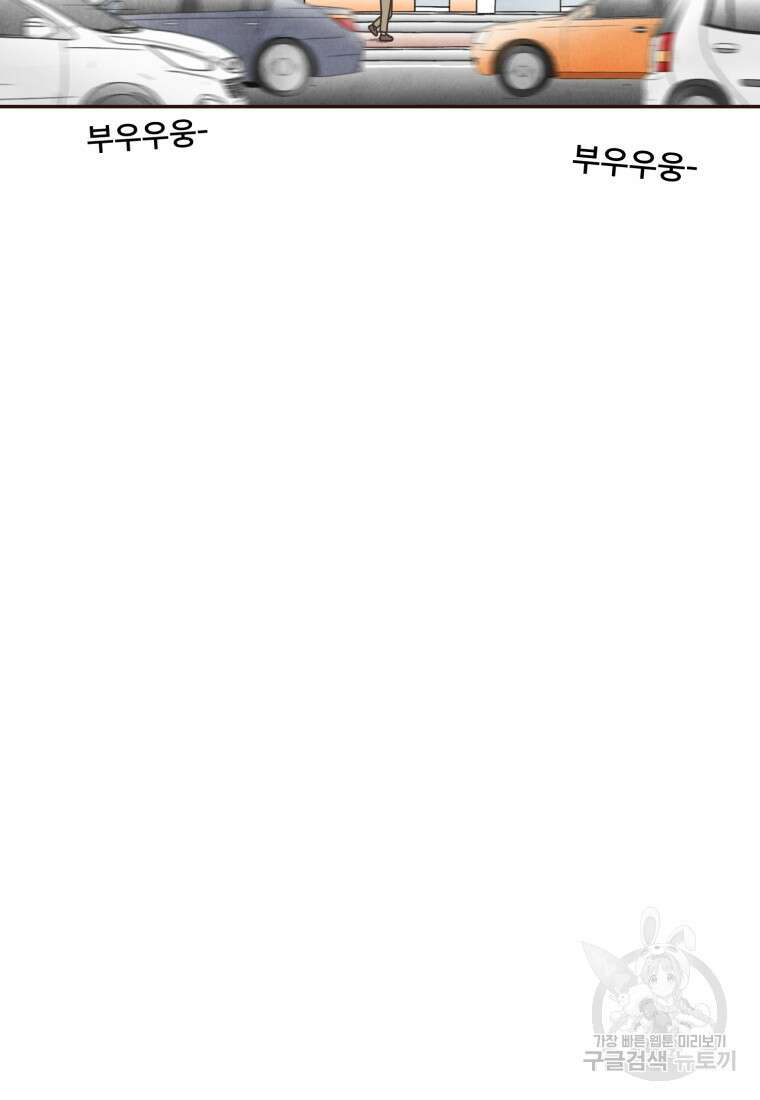벼락 맞을 인간들 11화 11