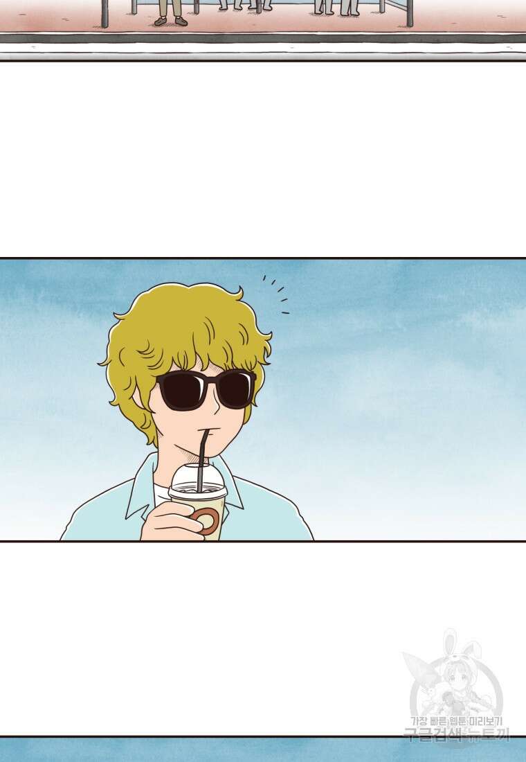 벼락 맞을 인간들 11화 13