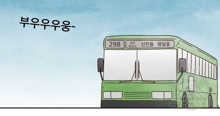 벼락 맞을 인간들 11화 14
