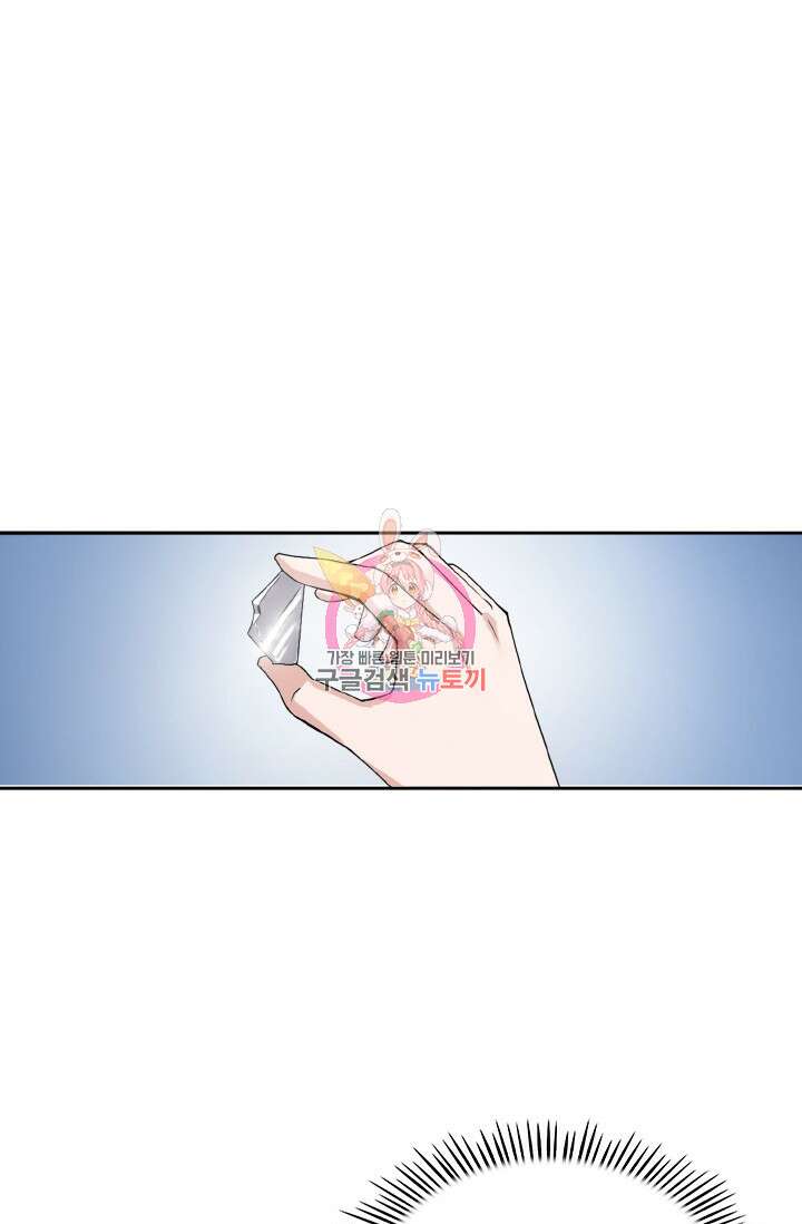 재벌가의 아내가 되었다 2화 1