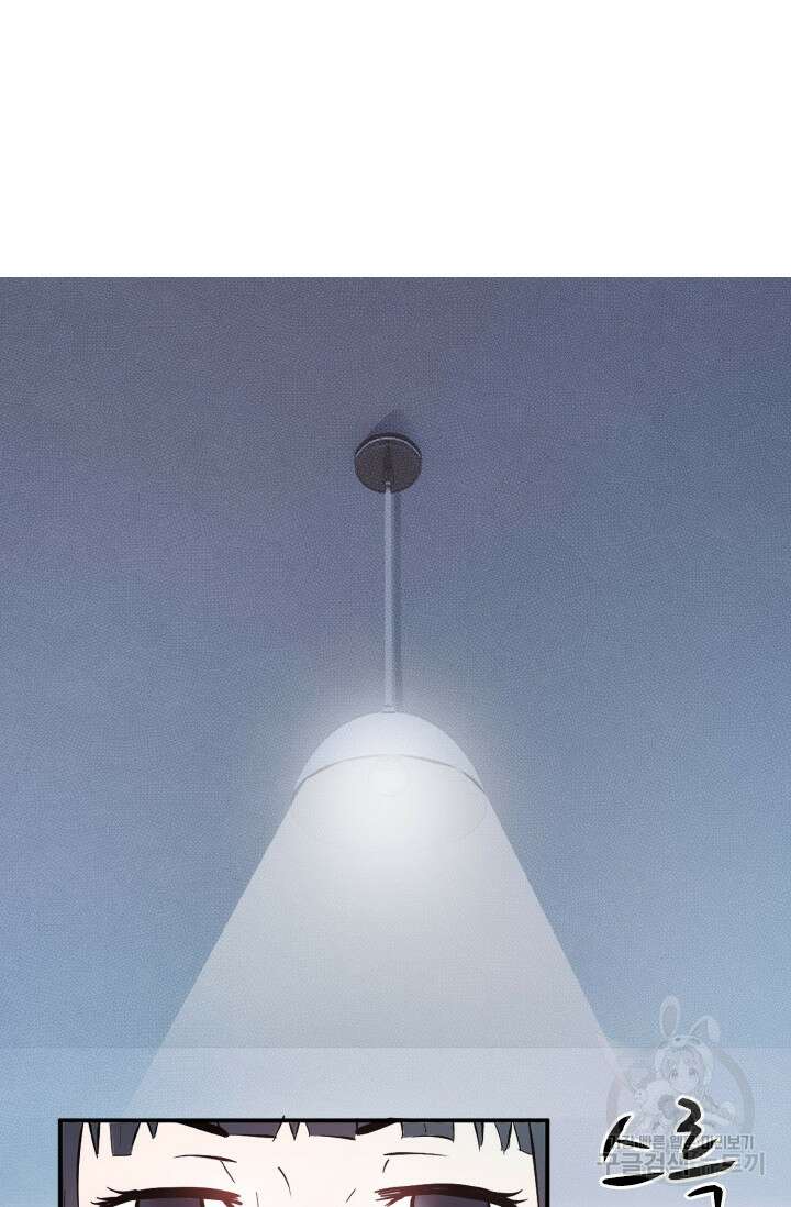 재벌가의 아내가 되었다 2화 3