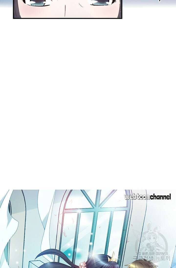 재벌가의 아내가 되었다 2화 4