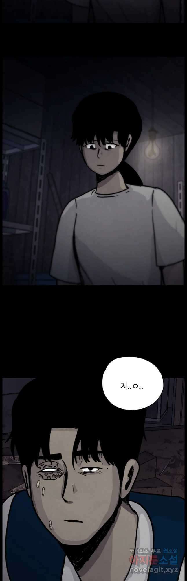 백의조각 49화 5