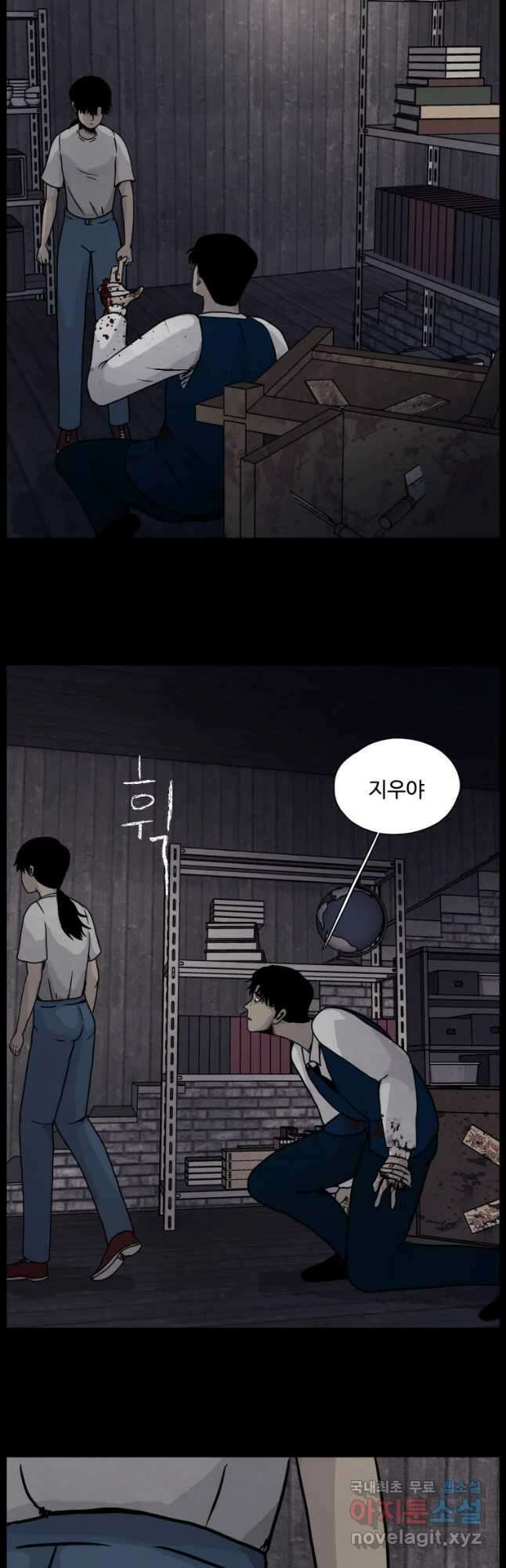 백의조각 49화 7