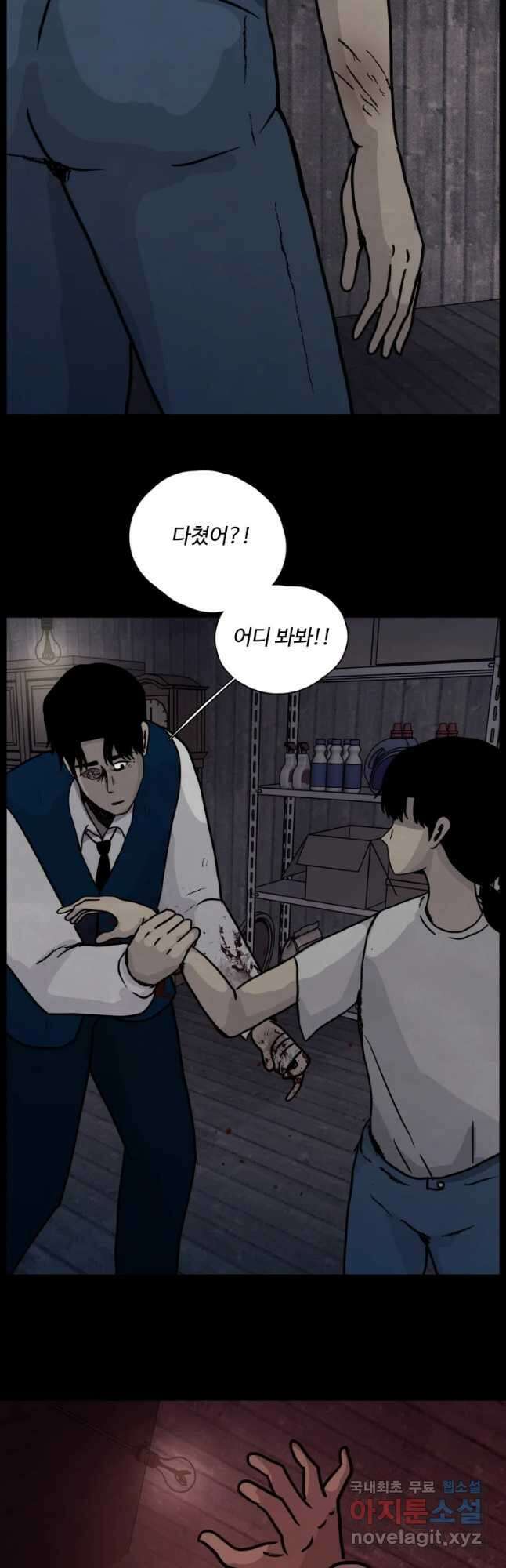 백의조각 49화 8