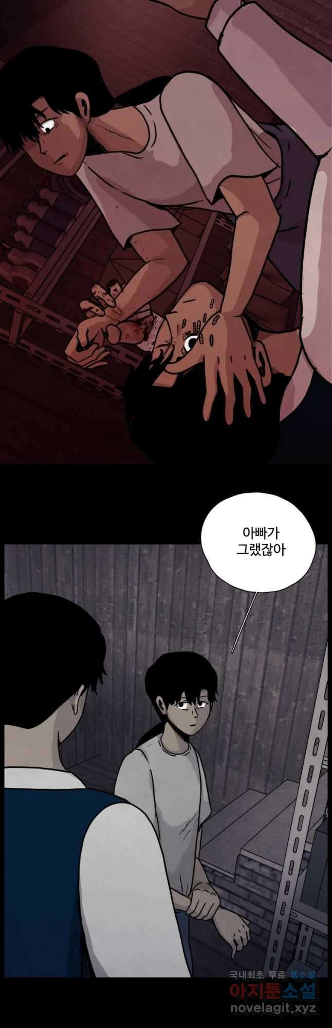 백의조각 49화 9