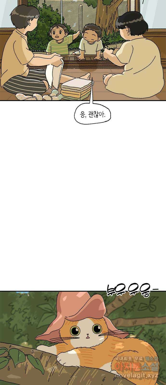 고양이 타타 11화 3