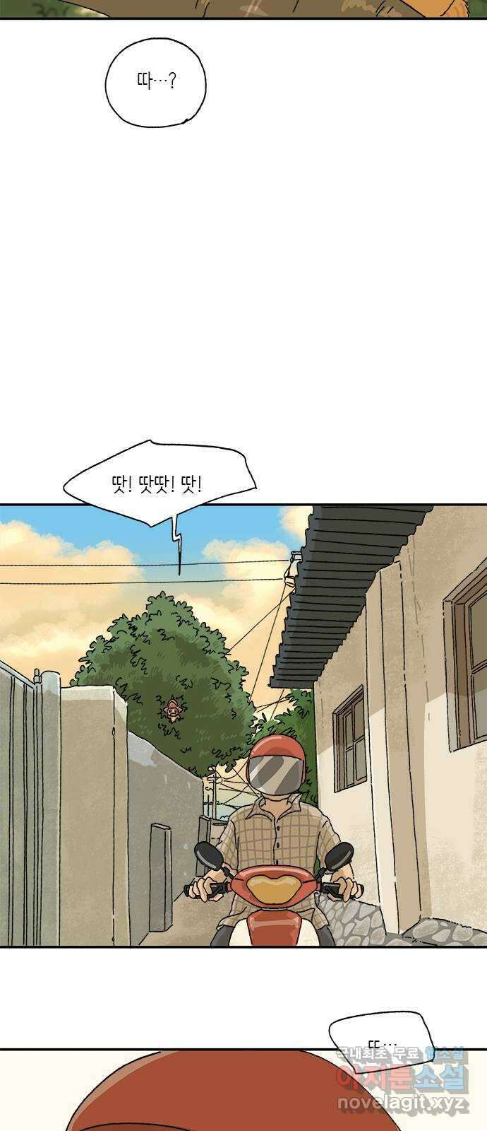 고양이 타타 11화 4